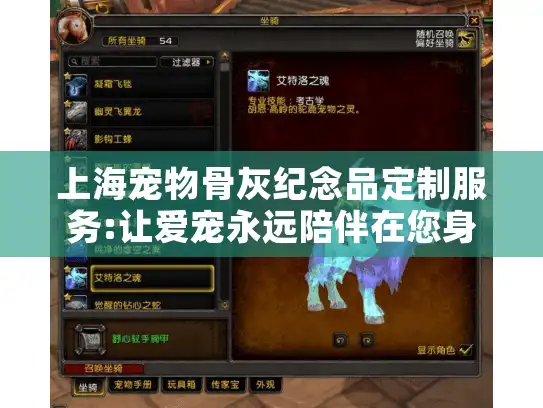 上海宠物骨灰纪念品定制服务:让爱宠永远陪伴在您身边