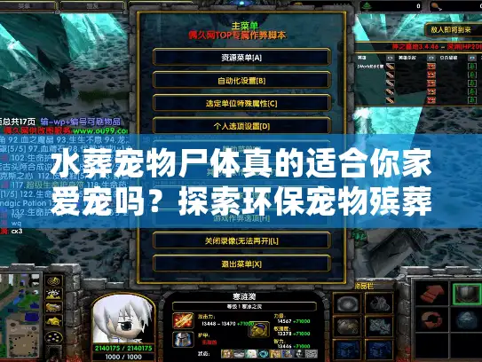 水葬宠物尸体真的适合你家爱宠吗？探索环保宠物殡葬新选择