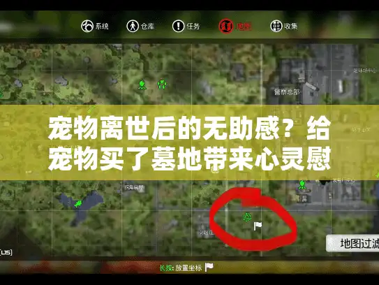 宠物离世后的无助感？给宠物买了墓地带来心灵慰藉