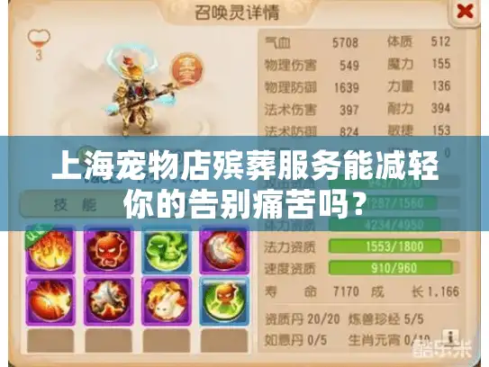 上海宠物店殡葬服务能减轻你的告别痛苦吗？