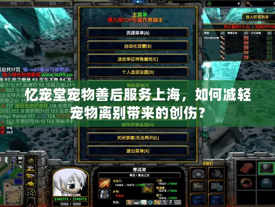 忆宠堂宠物善后服务上海，如何减轻宠物离别带来的创伤？