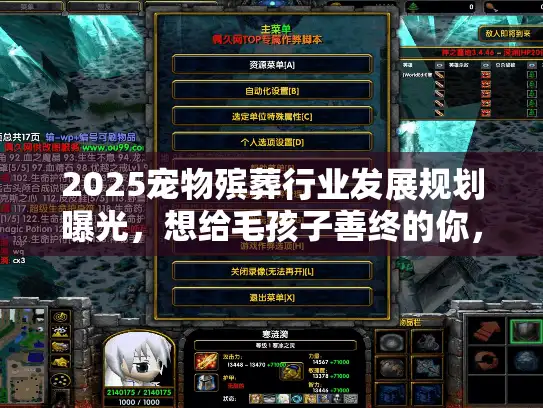 2025宠物殡葬行业发展规划曝光，想给毛孩子善终的你，必须知道这5个趋势？
