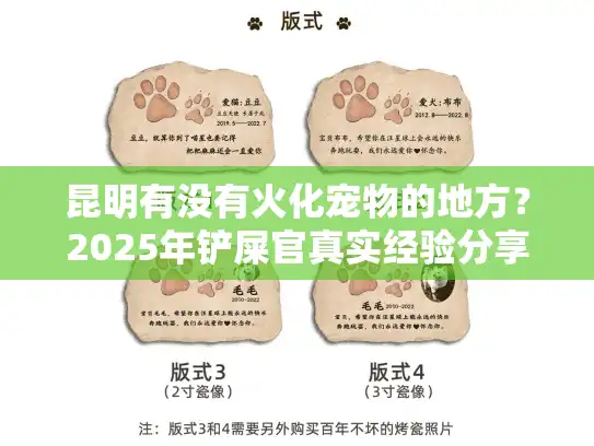 昆明有没有火化宠物的地方？2025年铲屎官真实经验分享