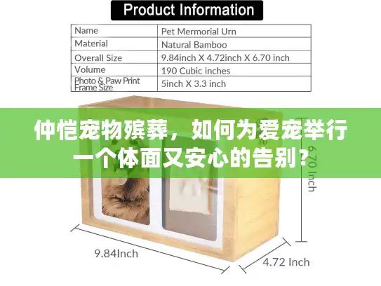 仲恺宠物殡葬，如何为爱宠举行一个体面又安心的告别？